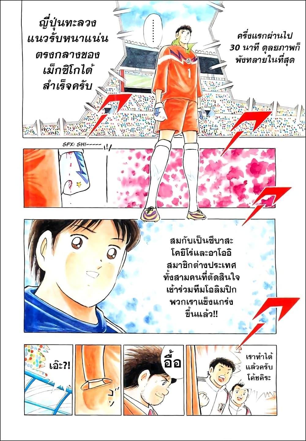 Manga-lc-com อ่านมังงะ อ่านการ์ตูน ออนไลน์ ฟรี Captain Tsubasa – Rising Sun ตอนที่ 1 2 3 4 5 6 7 8 9 10 11 12 13 14 ฟรี ไม่มีโฆษณา Manga-lc - อ่าน มังงะ อ่าน การ์ตูน ออนไลน์ อ่านมังงะ ฟรี