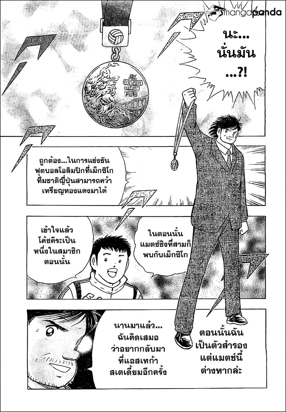 Manga-lc-com อ่านมังงะ อ่านการ์ตูน ออนไลน์ ฟรี Captain Tsubasa – Rising Sun ตอนที่ 1 2 3 4 5 6 7 8 9 10 11 12 13 14 ฟรี ไม่มีโฆษณา Manga-lc - อ่าน มังงะ อ่าน การ์ตูน ออนไลน์ อ่านมังงะ ฟรี