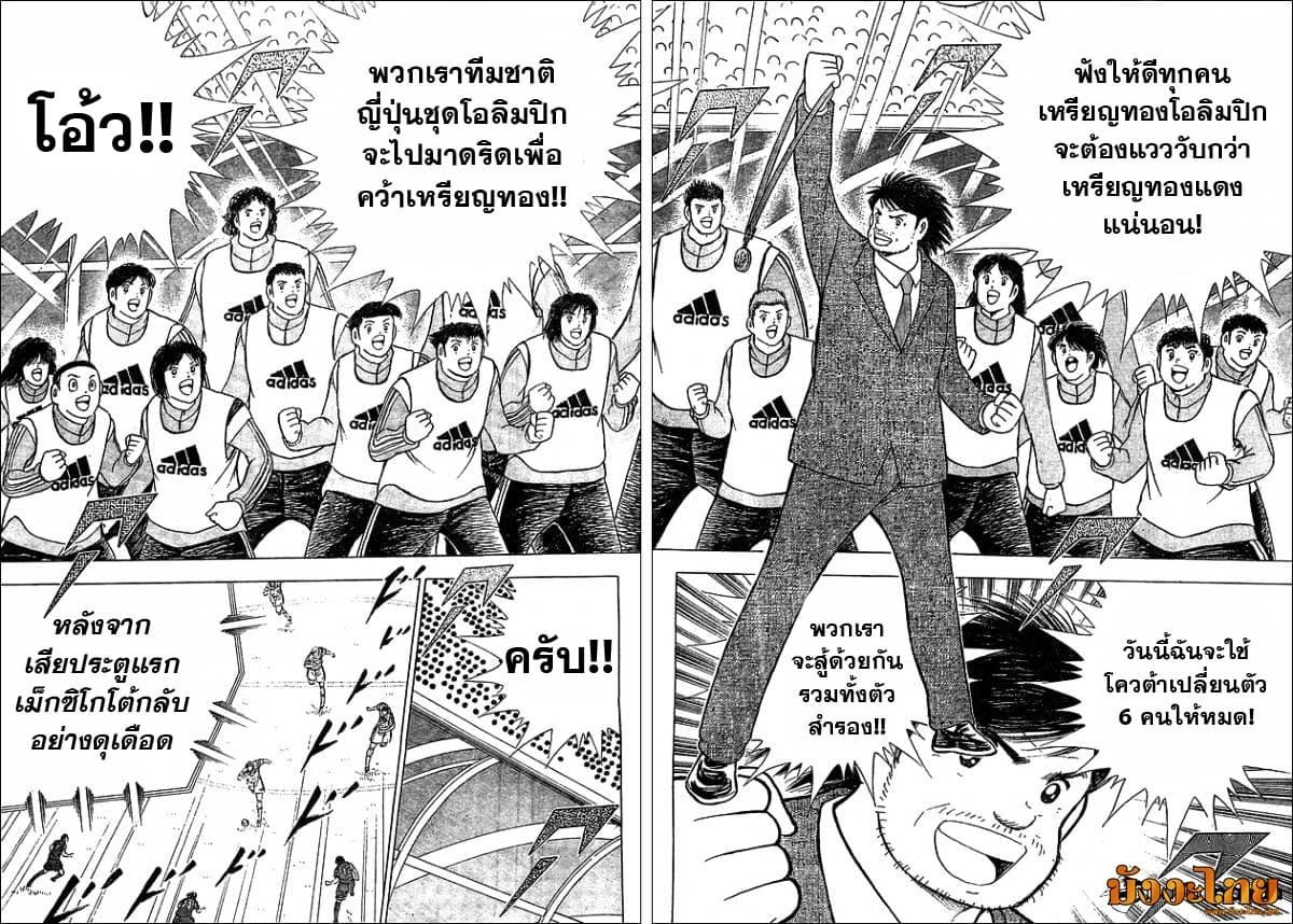 Manga-lc-com อ่านมังงะ อ่านการ์ตูน ออนไลน์ ฟรี Captain Tsubasa – Rising Sun ตอนที่ 1 2 3 4 5 6 7 8 9 10 11 12 13 14 ฟรี ไม่มีโฆษณา Manga-lc - อ่าน มังงะ อ่าน การ์ตูน ออนไลน์ อ่านมังงะ ฟรี
