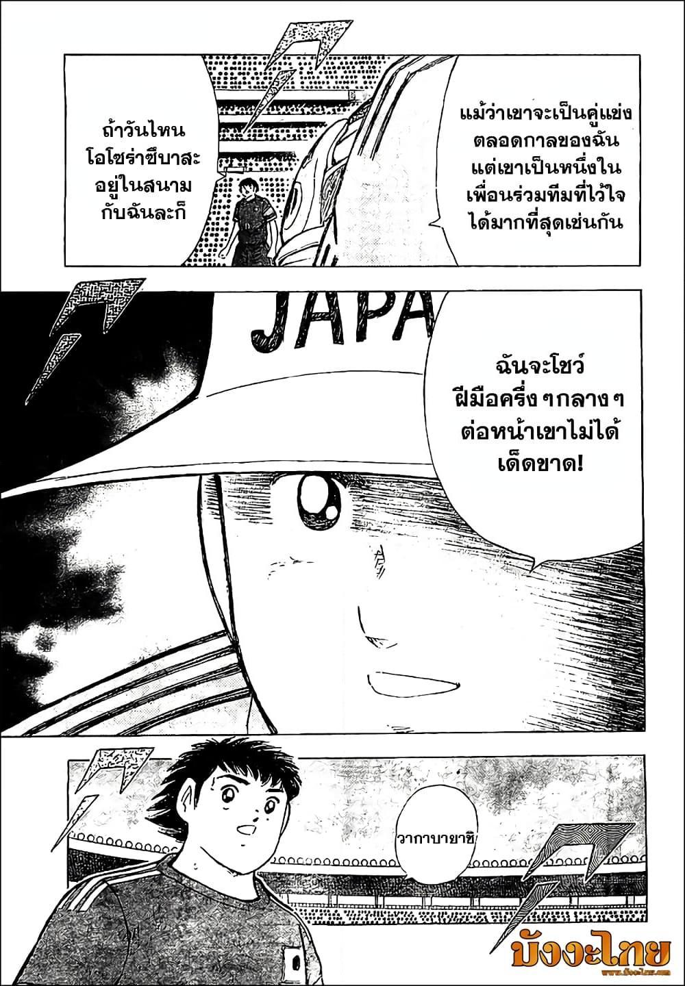 Manga-lc-com อ่านมังงะ อ่านการ์ตูน ออนไลน์ ฟรี Captain Tsubasa – Rising Sun ตอนที่ 1 2 3 4 5 6 7 8 9 10 11 12 13 14 ฟรี ไม่มีโฆษณา Manga-lc - อ่าน มังงะ อ่าน การ์ตูน ออนไลน์ อ่านมังงะ ฟรี