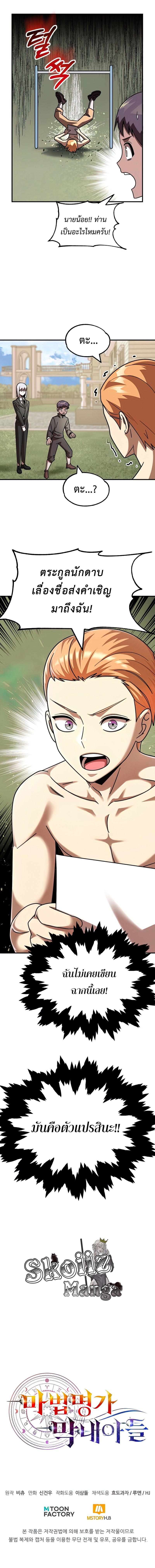 Manga-lc-com อ่านมังงะ อ่านการ์ตูน ออนไลน์ ฟรี Youngest Scion of the Mages ตอนที่ 1 2 3 4 5 6 7 8 9 10 11 12 13 14 ฟรี ไม่มีโฆษณา Manga-lc - อ่าน มังงะ อ่าน การ์ตูน ออนไลน์ อ่านมังงะ ฟรี