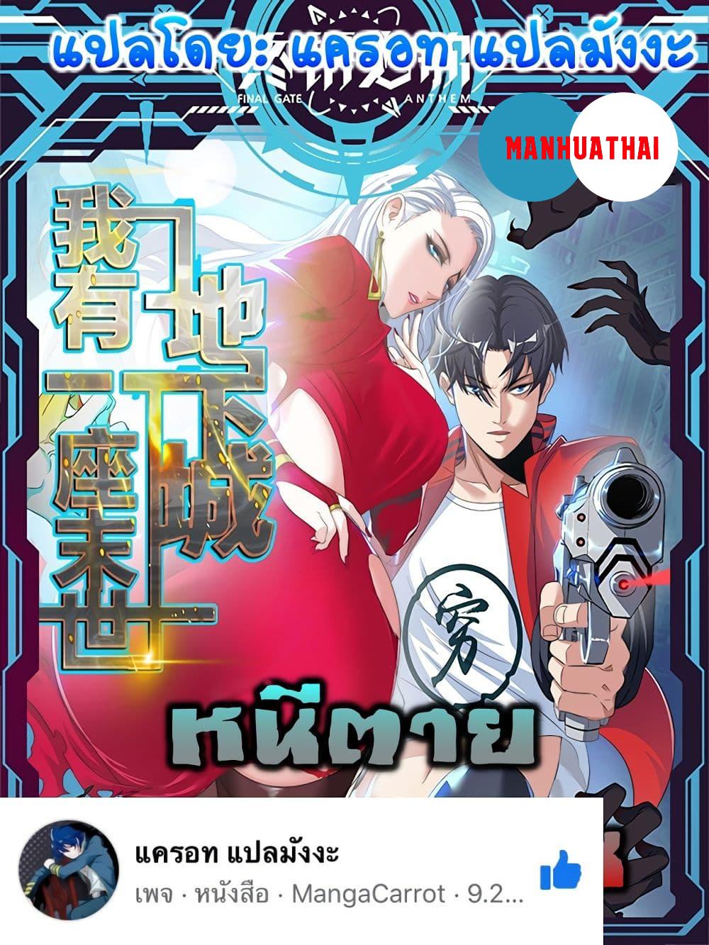 Manga-lc-com อ่านมังงะ อ่านการ์ตูน ออนไลน์ ฟรี Apocalyptic Dungeon ตอนที่ 1 2 3 4 5 6 7 8 9 10 11 12 13 14 ฟรี ไม่มีโฆษณา Manga-lc - อ่าน มังงะ อ่าน การ์ตูน ออนไลน์ อ่านมังงะ ฟรี