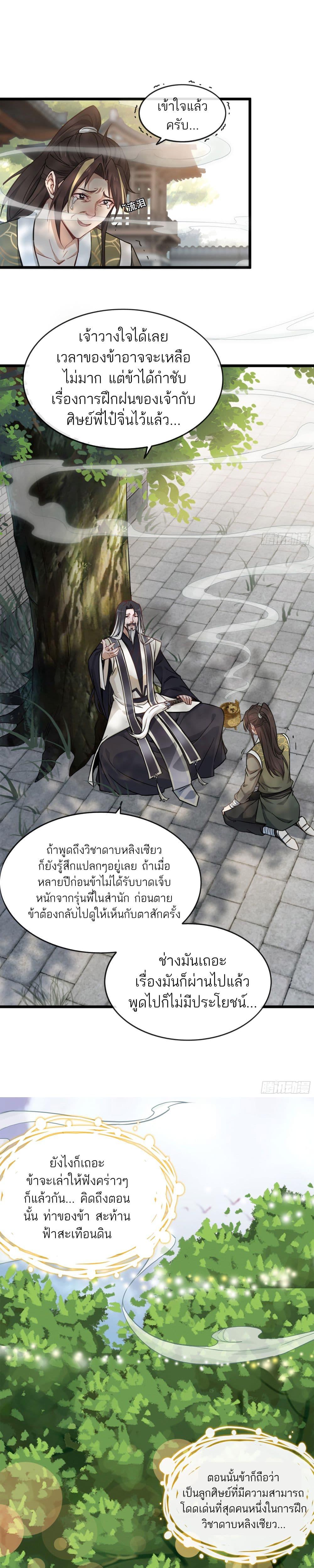 Manga-lc-com อ่านมังงะ อ่านการ์ตูน ออนไลน์ ฟรี ชีวิตนี้ขอฝึกเป ตอนที่ 1 2 3 4 5 6 7 8 9 10 11 12 13 14 ฟรี ไม่มีโฆษณา Manga-lc - อ่าน มังงะ อ่าน การ์ตูน ออนไลน์ อ่านมังงะ ฟรี