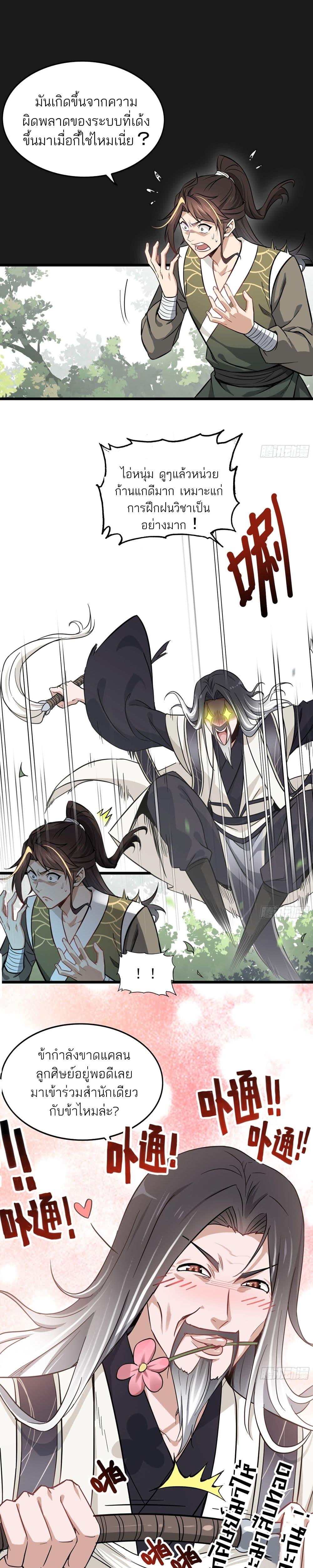 Manga-lc-com อ่านมังงะ อ่านการ์ตูน ออนไลน์ ฟรี ชีวิตนี้ขอฝึกเป ตอนที่ 1 2 3 4 5 6 7 8 9 10 11 12 13 14 ฟรี ไม่มีโฆษณา Manga-lc - อ่าน มังงะ อ่าน การ์ตูน ออนไลน์ อ่านมังงะ ฟรี