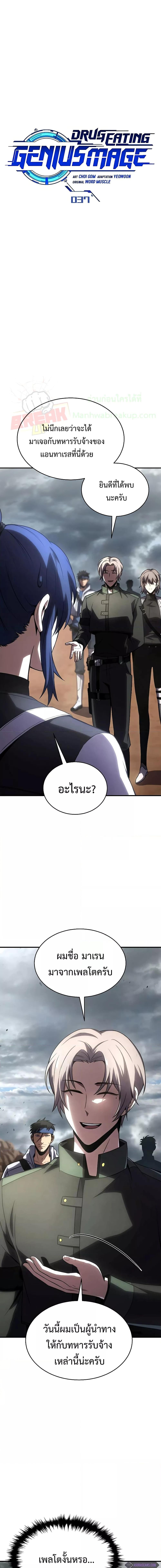 Manga-lc-com อ่านมังงะ อ่านการ์ตูน ออนไลน์ ฟรี Drug-Eating Genius Mage ตอนที่ 1 2 3 4 5 6 7 8 9 10 11 12 13 14 ฟรี ไม่มีโฆษณา Manga-lc - อ่าน มังงะ อ่าน การ์ตูน ออนไลน์ อ่านมังงะ ฟรี