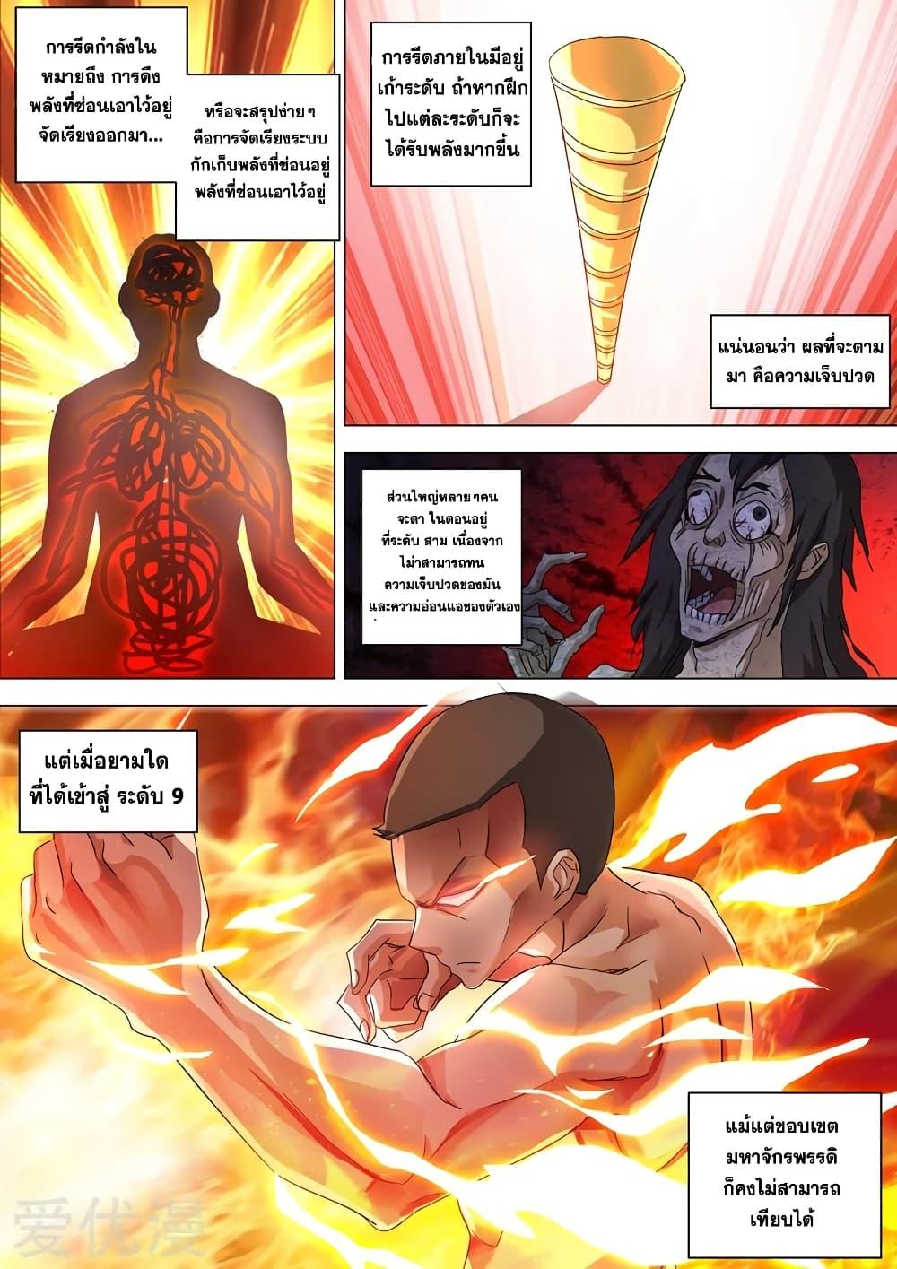 Manga-lc-com อ่านมังงะ อ่านการ์ตูน ออนไลน์ ฟรี Spirit Sword Sovereign ตอนที่ 1 2 3 4 5 6 7 8 9 10 11 12 13 14 ฟรี ไม่มีโฆษณา Manga-lc - อ่าน มังงะ อ่าน การ์ตูน ออนไลน์ อ่านมังงะ ฟรี