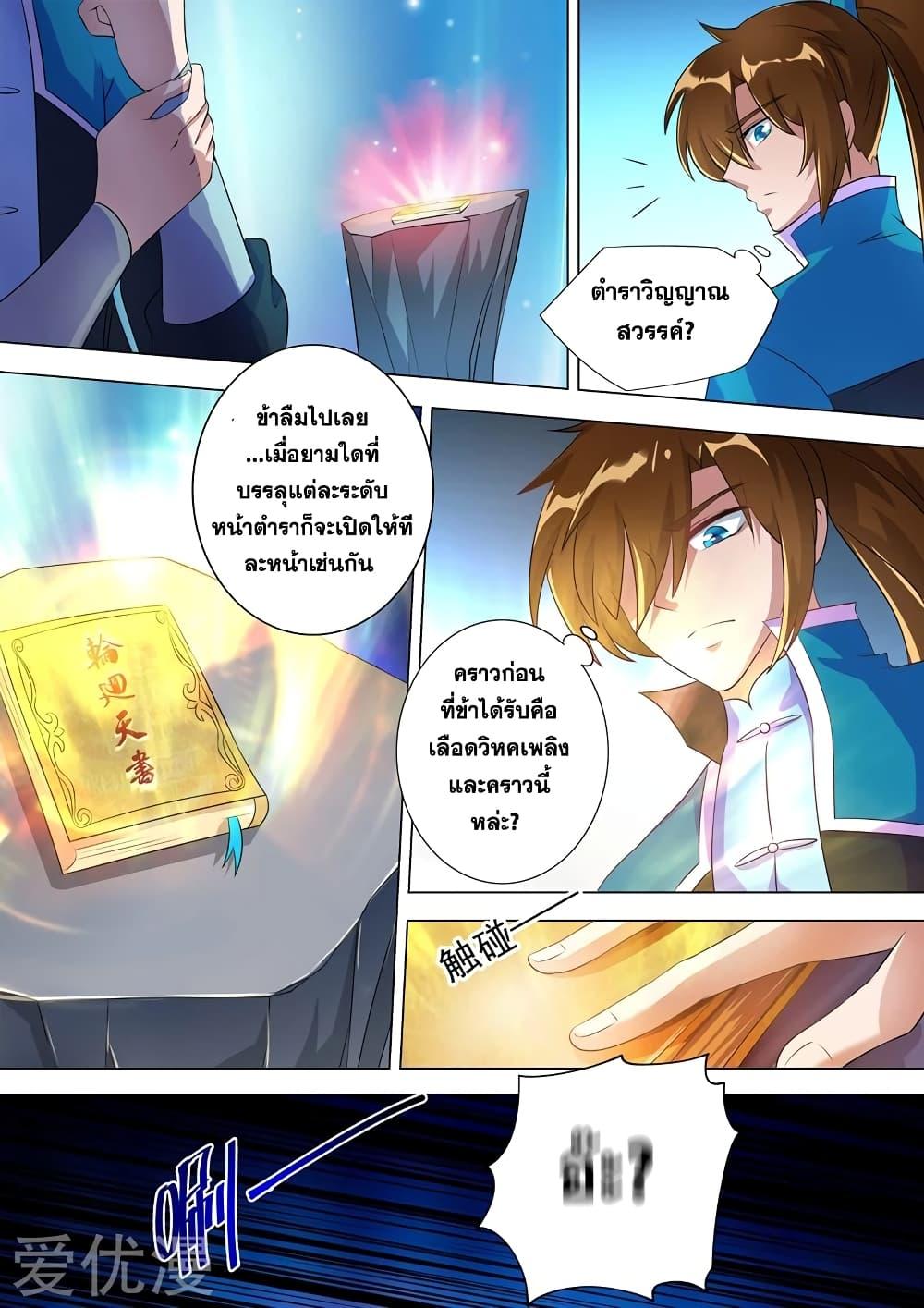 Manga-lc-com อ่านมังงะ อ่านการ์ตูน ออนไลน์ ฟรี Spirit Sword Sovereign ตอนที่ 1 2 3 4 5 6 7 8 9 10 11 12 13 14 ฟรี ไม่มีโฆษณา Manga-lc - อ่าน มังงะ อ่าน การ์ตูน ออนไลน์ อ่านมังงะ ฟรี