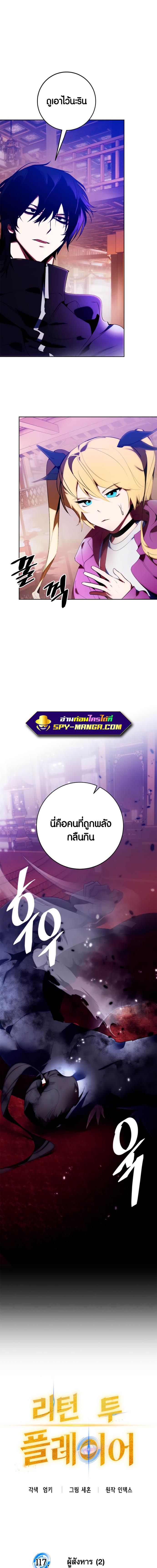Manga-lc-com อ่านมังงะ อ่านการ์ตูน ออนไลน์ ฟรี Return to Player ตอนที่ 1 2 3 4 5 6 7 8 9 10 11 12 13 14 ฟรี ไม่มีโฆษณา Manga-lc - อ่าน มังงะ อ่าน การ์ตูน ออนไลน์ อ่านมังงะ ฟรี