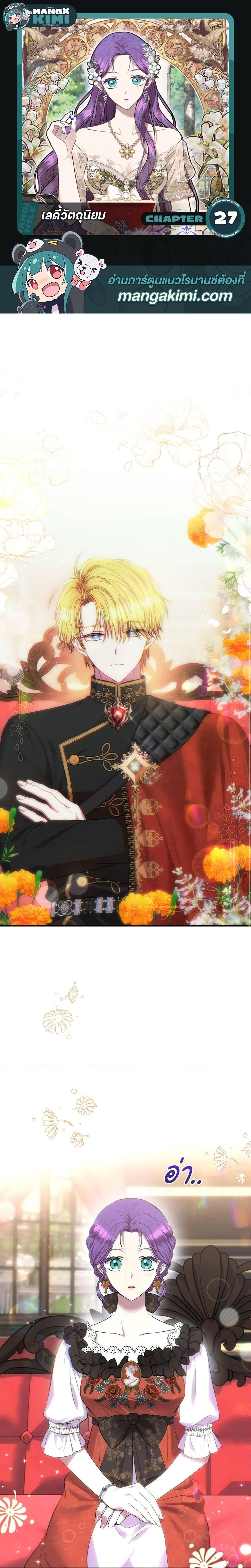 Manga-lc-com อ่านมังงะ อ่านการ์ตูน ออนไลน์ ฟรี Materialistic Princess ตอนที่ 1 2 3 4 5 6 7 8 9 10 11 12 13 14 ฟรี ไม่มีโฆษณา Manga-lc - อ่าน มังงะ อ่าน การ์ตูน ออนไลน์ อ่านมังงะ ฟรี