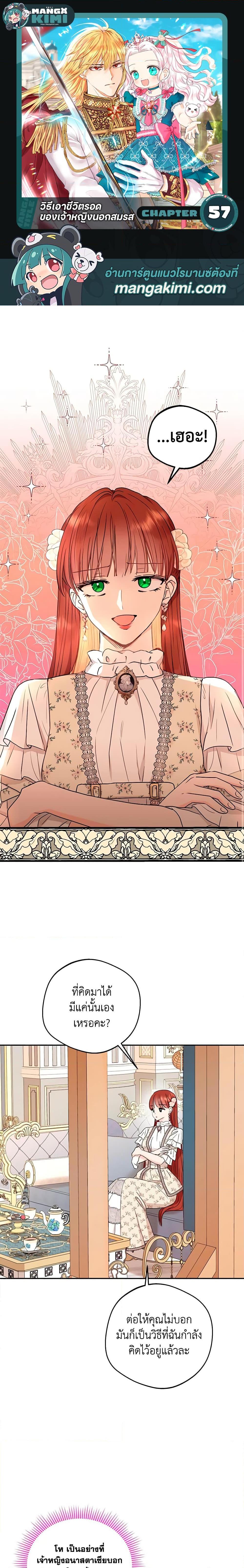 Manga-lc-com อ่านมังงะ อ่านการ์ตูน ออนไลน์ ฟรี Surviving as an Illegitimate Princess ตอนที่ 1 2 3 4 5 6 7 8 9 10 11 12 13 14 ฟรี ไม่มีโฆษณา Manga-lc - อ่าน มังงะ อ่าน การ์ตูน ออนไลน์ อ่านมังงะ ฟรี