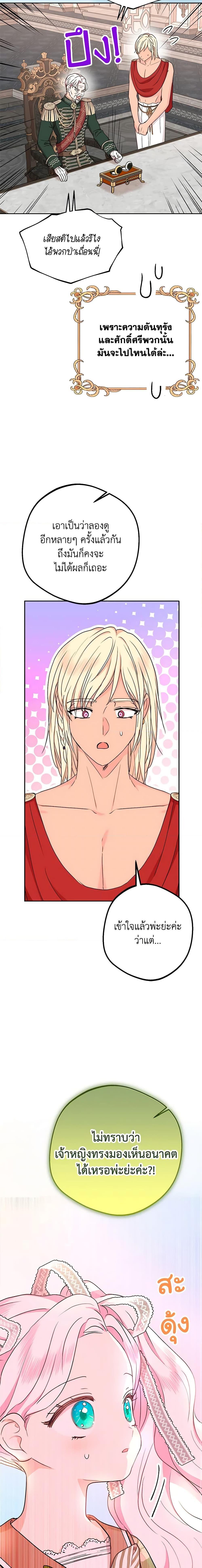 Manga-lc-com อ่านมังงะ อ่านการ์ตูน ออนไลน์ ฟรี Surviving as an Illegitimate Princess ตอนที่ 1 2 3 4 5 6 7 8 9 10 11 12 13 14 ฟรี ไม่มีโฆษณา Manga-lc - อ่าน มังงะ อ่าน การ์ตูน ออนไลน์ อ่านมังงะ ฟรี