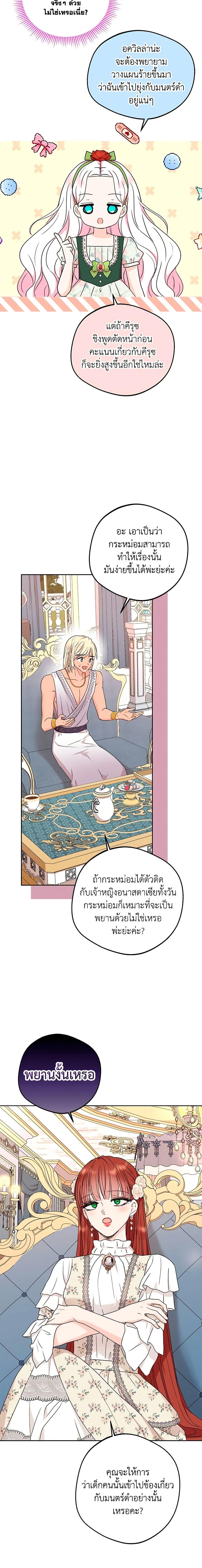 Manga-lc-com อ่านมังงะ อ่านการ์ตูน ออนไลน์ ฟรี Surviving as an Illegitimate Princess ตอนที่ 1 2 3 4 5 6 7 8 9 10 11 12 13 14 ฟรี ไม่มีโฆษณา Manga-lc - อ่าน มังงะ อ่าน การ์ตูน ออนไลน์ อ่านมังงะ ฟรี