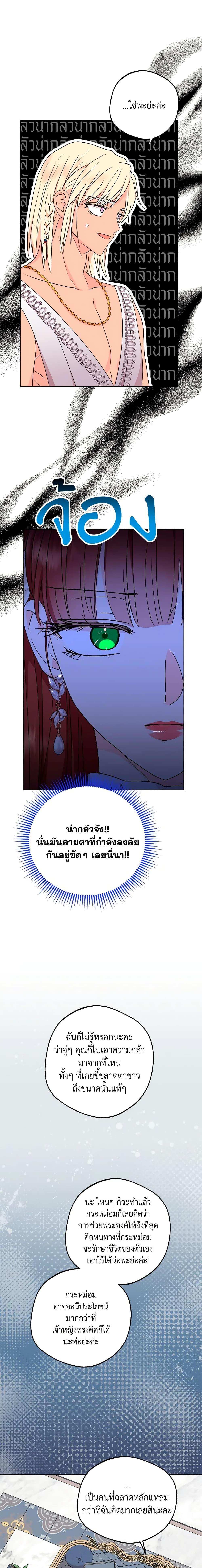 Manga-lc-com อ่านมังงะ อ่านการ์ตูน ออนไลน์ ฟรี Surviving as an Illegitimate Princess ตอนที่ 1 2 3 4 5 6 7 8 9 10 11 12 13 14 ฟรี ไม่มีโฆษณา Manga-lc - อ่าน มังงะ อ่าน การ์ตูน ออนไลน์ อ่านมังงะ ฟรี