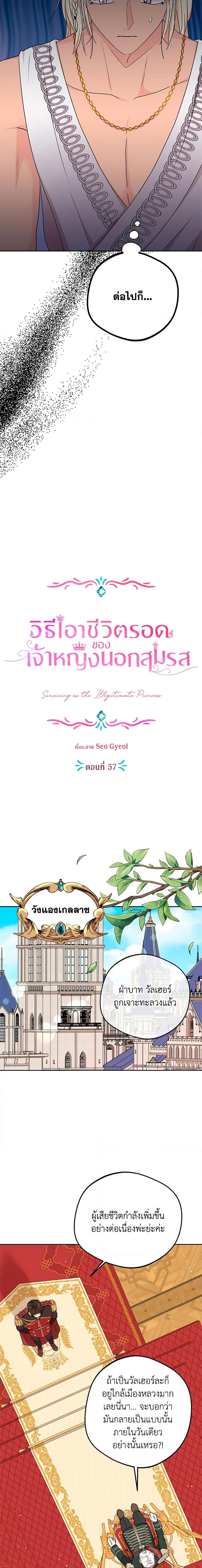 Manga-lc-com อ่านมังงะ อ่านการ์ตูน ออนไลน์ ฟรี Surviving as an Illegitimate Princess ตอนที่ 1 2 3 4 5 6 7 8 9 10 11 12 13 14 ฟรี ไม่มีโฆษณา Manga-lc - อ่าน มังงะ อ่าน การ์ตูน ออนไลน์ อ่านมังงะ ฟรี