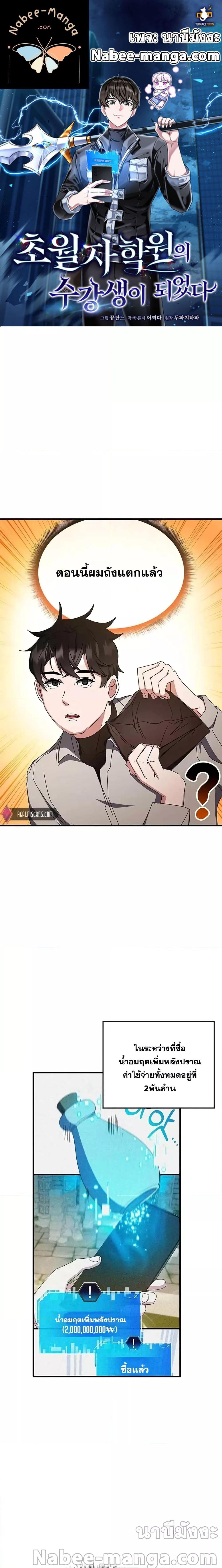 Manga-lc-com อ่านมังงะ อ่านการ์ตูน ออนไลน์ ฟรี Transcension Academy ตอนที่ 1 2 3 4 5 6 7 8 9 10 11 12 13 14 ฟรี ไม่มีโฆษณา Manga-lc - อ่าน มังงะ อ่าน การ์ตูน ออนไลน์ อ่านมังงะ ฟรี