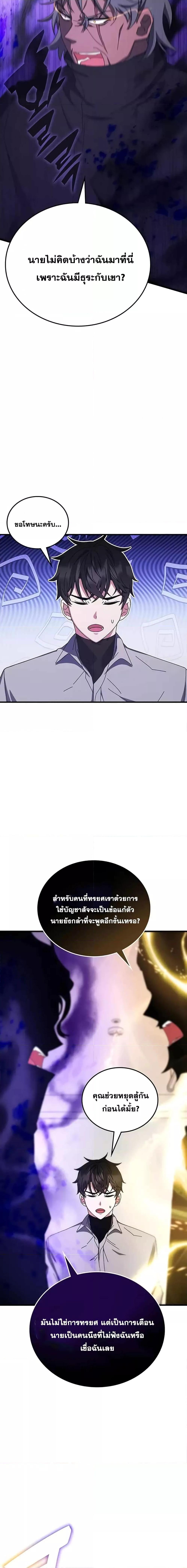 Manga-lc-com อ่านมังงะ อ่านการ์ตูน ออนไลน์ ฟรี Transcension Academy ตอนที่ 1 2 3 4 5 6 7 8 9 10 11 12 13 14 ฟรี ไม่มีโฆษณา Manga-lc - อ่าน มังงะ อ่าน การ์ตูน ออนไลน์ อ่านมังงะ ฟรี