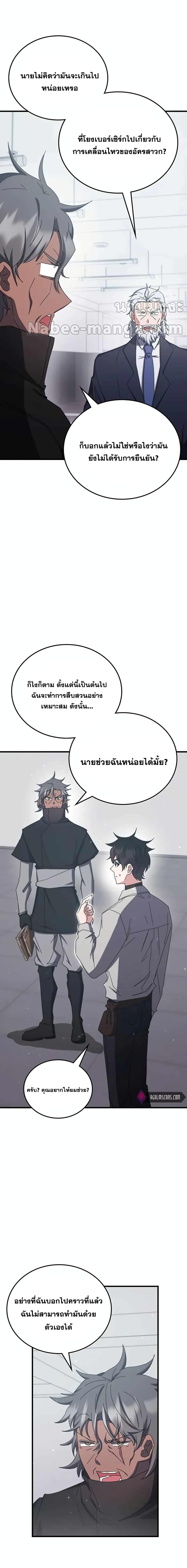 Manga-lc-com อ่านมังงะ อ่านการ์ตูน ออนไลน์ ฟรี Transcension Academy ตอนที่ 1 2 3 4 5 6 7 8 9 10 11 12 13 14 ฟรี ไม่มีโฆษณา Manga-lc - อ่าน มังงะ อ่าน การ์ตูน ออนไลน์ อ่านมังงะ ฟรี