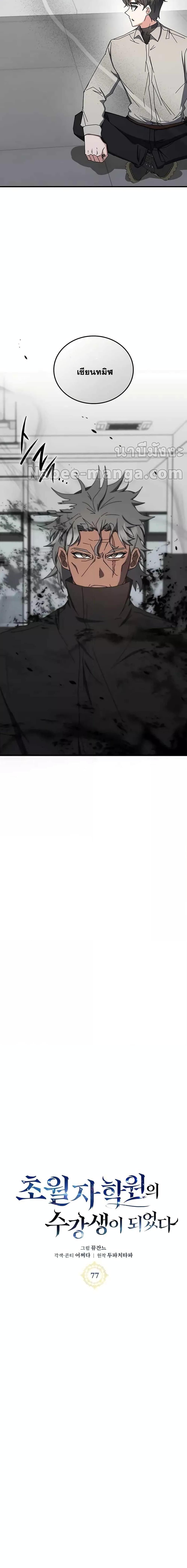 Manga-lc-com อ่านมังงะ อ่านการ์ตูน ออนไลน์ ฟรี Transcension Academy ตอนที่ 1 2 3 4 5 6 7 8 9 10 11 12 13 14 ฟรี ไม่มีโฆษณา Manga-lc - อ่าน มังงะ อ่าน การ์ตูน ออนไลน์ อ่านมังงะ ฟรี