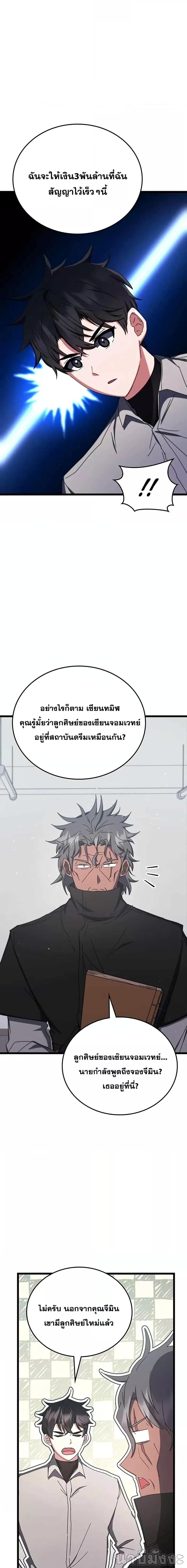Manga-lc-com อ่านมังงะ อ่านการ์ตูน ออนไลน์ ฟรี Transcension Academy ตอนที่ 1 2 3 4 5 6 7 8 9 10 11 12 13 14 ฟรี ไม่มีโฆษณา Manga-lc - อ่าน มังงะ อ่าน การ์ตูน ออนไลน์ อ่านมังงะ ฟรี