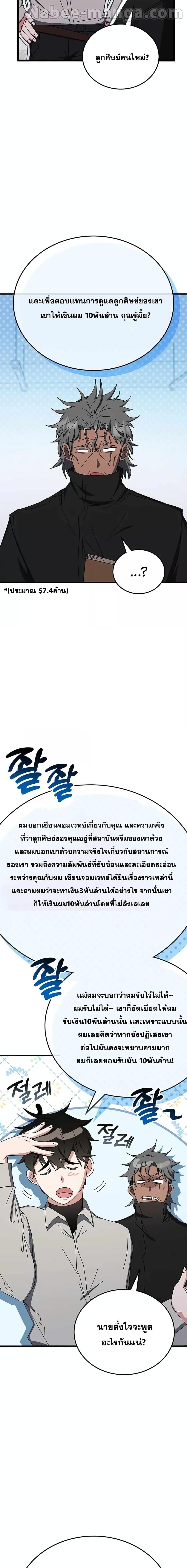 Manga-lc-com อ่านมังงะ อ่านการ์ตูน ออนไลน์ ฟรี Transcension Academy ตอนที่ 1 2 3 4 5 6 7 8 9 10 11 12 13 14 ฟรี ไม่มีโฆษณา Manga-lc - อ่าน มังงะ อ่าน การ์ตูน ออนไลน์ อ่านมังงะ ฟรี