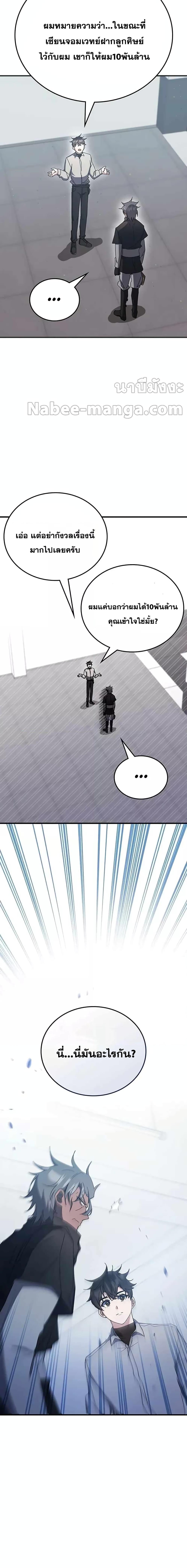 Manga-lc-com อ่านมังงะ อ่านการ์ตูน ออนไลน์ ฟรี Transcension Academy ตอนที่ 1 2 3 4 5 6 7 8 9 10 11 12 13 14 ฟรี ไม่มีโฆษณา Manga-lc - อ่าน มังงะ อ่าน การ์ตูน ออนไลน์ อ่านมังงะ ฟรี