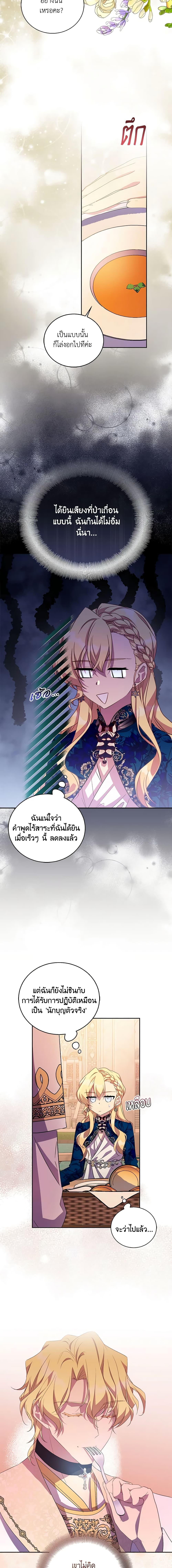 Manga-lc-com อ่านมังงะ อ่านการ์ตูน ออนไลน์ ฟรี I’m a Fake Saintess but the Gods are Obsessed ตอนที่ 1 2 3 4 5 6 7 8 9 10 11 12 13 14 ฟรี ไม่มีโฆษณา Manga-lc - อ่าน มังงะ อ่าน การ์ตูน ออนไลน์ อ่านมังงะ ฟรี