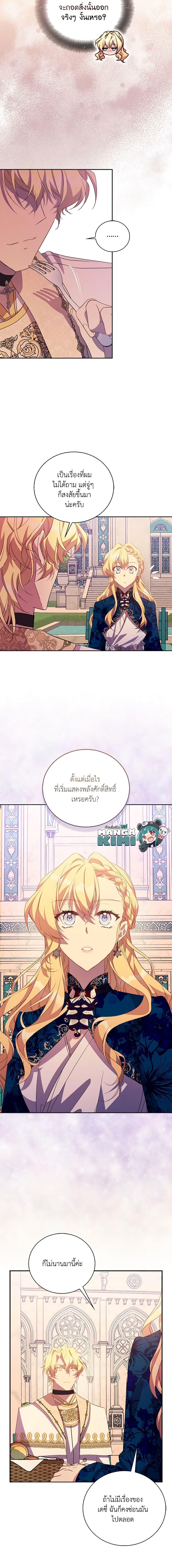 Manga-lc-com อ่านมังงะ อ่านการ์ตูน ออนไลน์ ฟรี I’m a Fake Saintess but the Gods are Obsessed ตอนที่ 1 2 3 4 5 6 7 8 9 10 11 12 13 14 ฟรี ไม่มีโฆษณา Manga-lc - อ่าน มังงะ อ่าน การ์ตูน ออนไลน์ อ่านมังงะ ฟรี