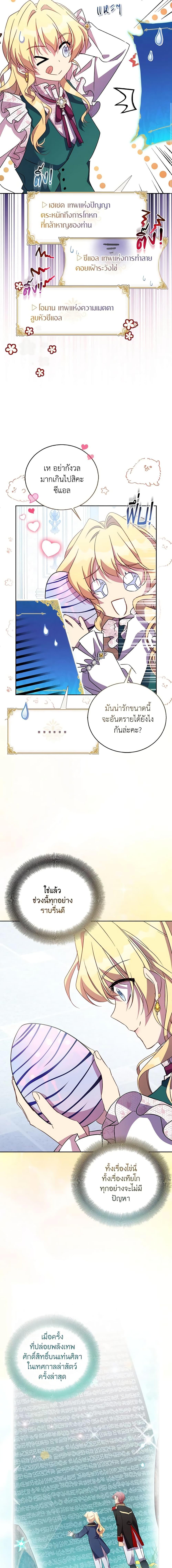 Manga-lc-com อ่านมังงะ อ่านการ์ตูน ออนไลน์ ฟรี I’m a Fake Saintess but the Gods are Obsessed ตอนที่ 1 2 3 4 5 6 7 8 9 10 11 12 13 14 ฟรี ไม่มีโฆษณา Manga-lc - อ่าน มังงะ อ่าน การ์ตูน ออนไลน์ อ่านมังงะ ฟรี