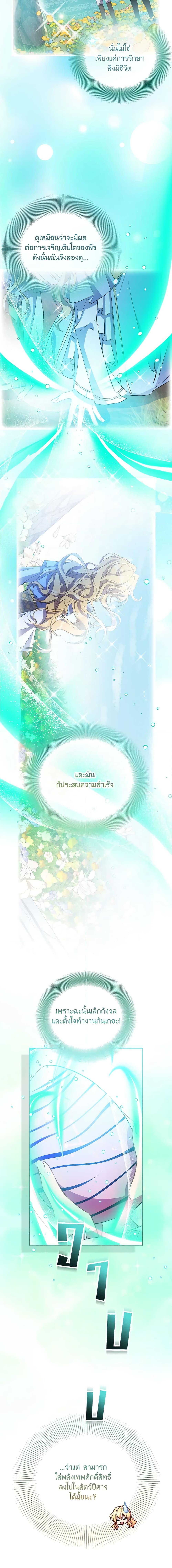 Manga-lc-com อ่านมังงะ อ่านการ์ตูน ออนไลน์ ฟรี I’m a Fake Saintess but the Gods are Obsessed ตอนที่ 1 2 3 4 5 6 7 8 9 10 11 12 13 14 ฟรี ไม่มีโฆษณา Manga-lc - อ่าน มังงะ อ่าน การ์ตูน ออนไลน์ อ่านมังงะ ฟรี