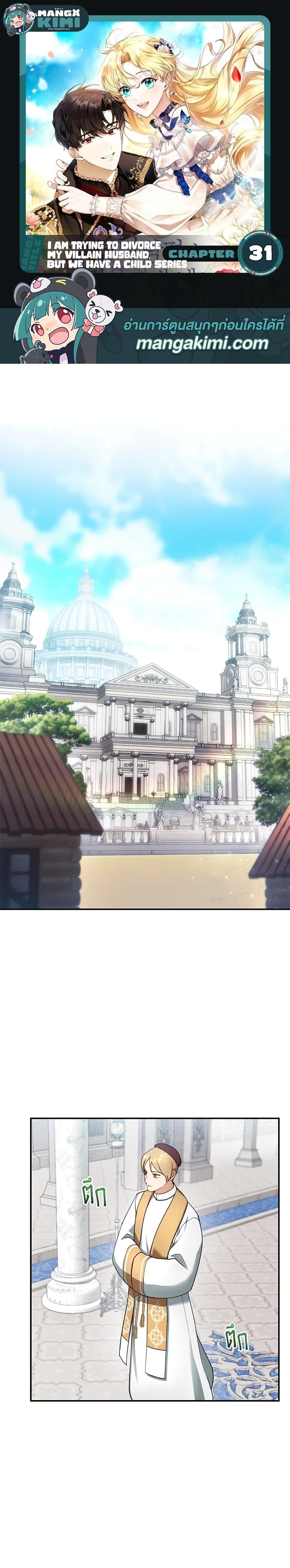 Manga-lc-com อ่านมังงะ อ่านการ์ตูน ออนไลน์ ฟรี I Am Trying To Divorce My Villain Husband, But We Have A Child Series ตอนที่ 1 2 3 4 5 6 7 8 9 10 11 12 13 14 ฟรี ไม่มีโฆษณา Manga-lc - อ่าน มังงะ อ่าน การ์ตูน ออนไลน์ อ่านมังงะ ฟรี