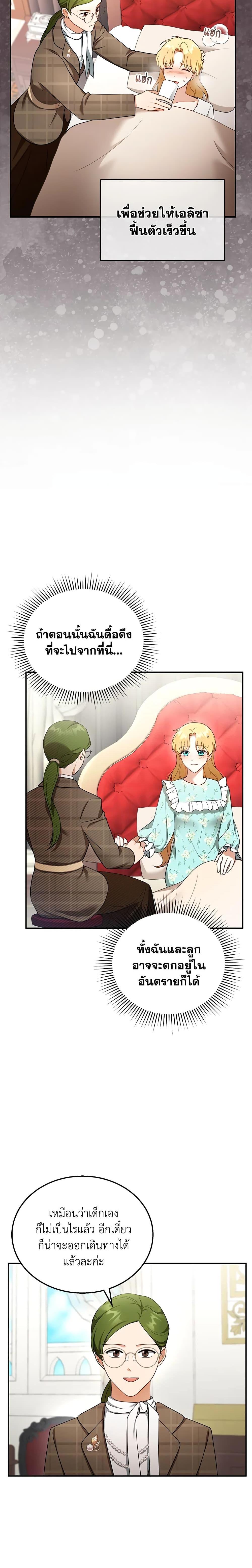 Manga-lc-com อ่านมังงะ อ่านการ์ตูน ออนไลน์ ฟรี I Am Trying To Divorce My Villain Husband, But We Have A Child Series ตอนที่ 1 2 3 4 5 6 7 8 9 10 11 12 13 14 ฟรี ไม่มีโฆษณา Manga-lc - อ่าน มังงะ อ่าน การ์ตูน ออนไลน์ อ่านมังงะ ฟรี