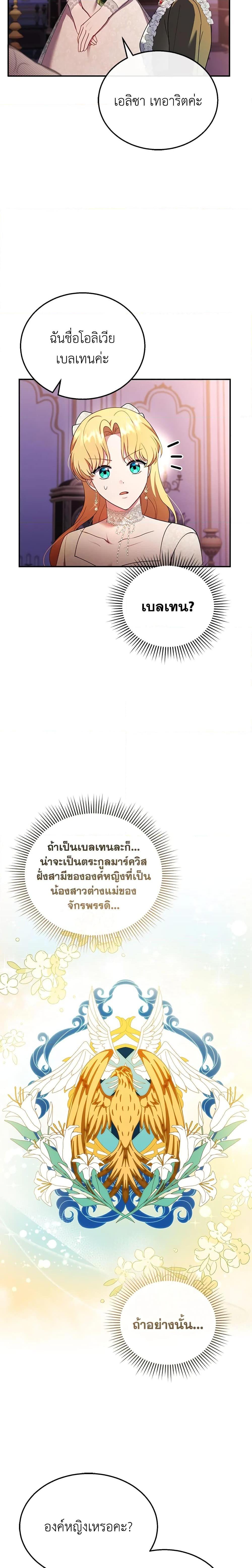 Manga-lc-com อ่านมังงะ อ่านการ์ตูน ออนไลน์ ฟรี I Am Trying To Divorce My Villain Husband, But We Have A Child Series ตอนที่ 1 2 3 4 5 6 7 8 9 10 11 12 13 14 ฟรี ไม่มีโฆษณา Manga-lc - อ่าน มังงะ อ่าน การ์ตูน ออนไลน์ อ่านมังงะ ฟรี