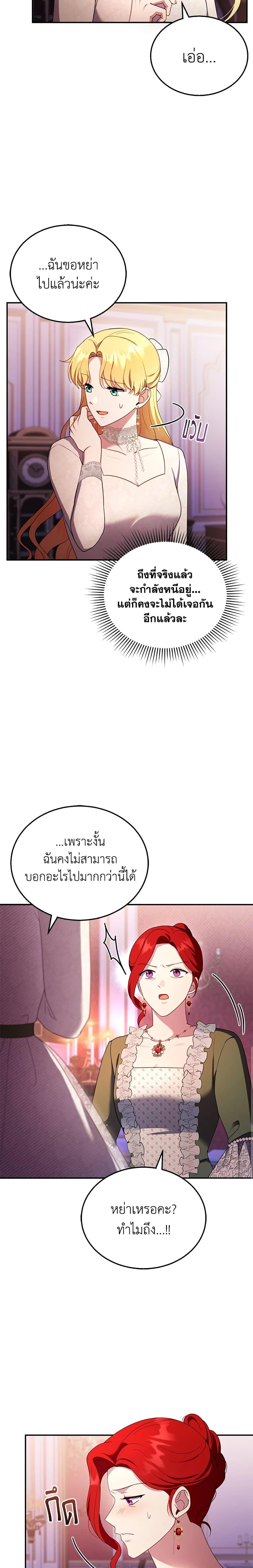 Manga-lc-com อ่านมังงะ อ่านการ์ตูน ออนไลน์ ฟรี I Am Trying To Divorce My Villain Husband, But We Have A Child Series ตอนที่ 1 2 3 4 5 6 7 8 9 10 11 12 13 14 ฟรี ไม่มีโฆษณา Manga-lc - อ่าน มังงะ อ่าน การ์ตูน ออนไลน์ อ่านมังงะ ฟรี