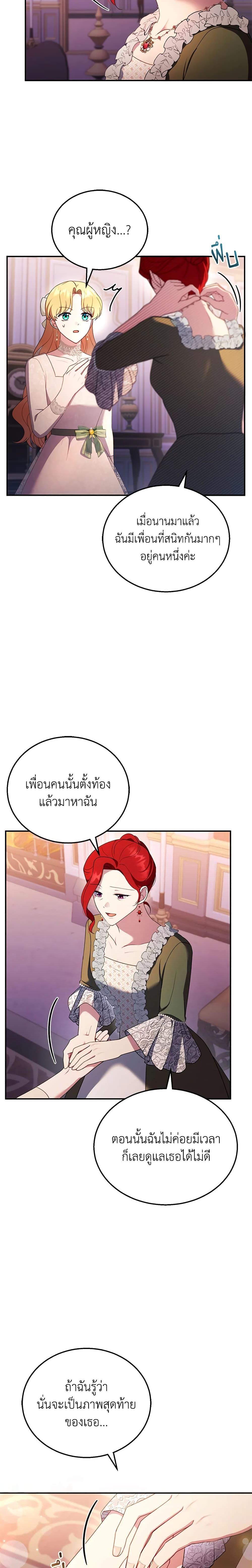 Manga-lc-com อ่านมังงะ อ่านการ์ตูน ออนไลน์ ฟรี I Am Trying To Divorce My Villain Husband, But We Have A Child Series ตอนที่ 1 2 3 4 5 6 7 8 9 10 11 12 13 14 ฟรี ไม่มีโฆษณา Manga-lc - อ่าน มังงะ อ่าน การ์ตูน ออนไลน์ อ่านมังงะ ฟรี