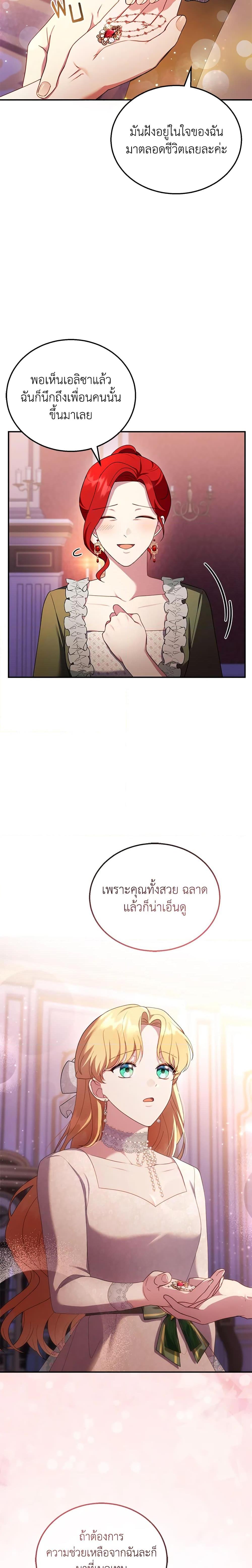 Manga-lc-com อ่านมังงะ อ่านการ์ตูน ออนไลน์ ฟรี I Am Trying To Divorce My Villain Husband, But We Have A Child Series ตอนที่ 1 2 3 4 5 6 7 8 9 10 11 12 13 14 ฟรี ไม่มีโฆษณา Manga-lc - อ่าน มังงะ อ่าน การ์ตูน ออนไลน์ อ่านมังงะ ฟรี