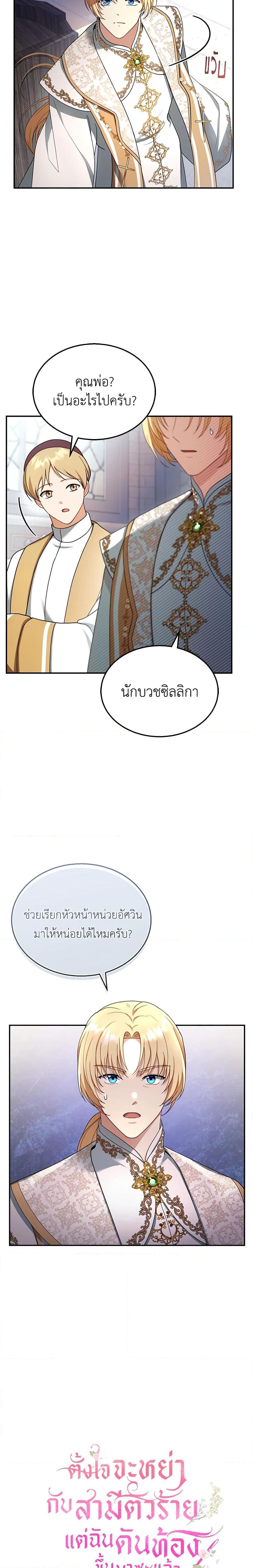 Manga-lc-com อ่านมังงะ อ่านการ์ตูน ออนไลน์ ฟรี I Am Trying To Divorce My Villain Husband, But We Have A Child Series ตอนที่ 1 2 3 4 5 6 7 8 9 10 11 12 13 14 ฟรี ไม่มีโฆษณา Manga-lc - อ่าน มังงะ อ่าน การ์ตูน ออนไลน์ อ่านมังงะ ฟรี