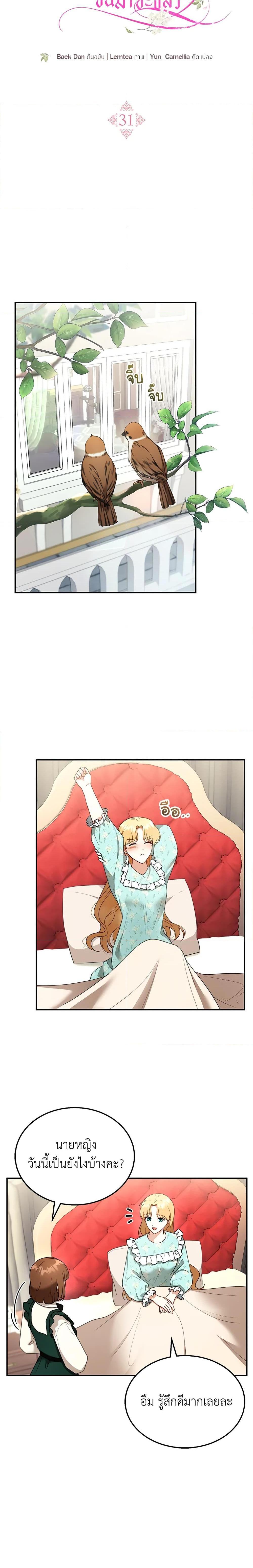 Manga-lc-com อ่านมังงะ อ่านการ์ตูน ออนไลน์ ฟรี I Am Trying To Divorce My Villain Husband, But We Have A Child Series ตอนที่ 1 2 3 4 5 6 7 8 9 10 11 12 13 14 ฟรี ไม่มีโฆษณา Manga-lc - อ่าน มังงะ อ่าน การ์ตูน ออนไลน์ อ่านมังงะ ฟรี