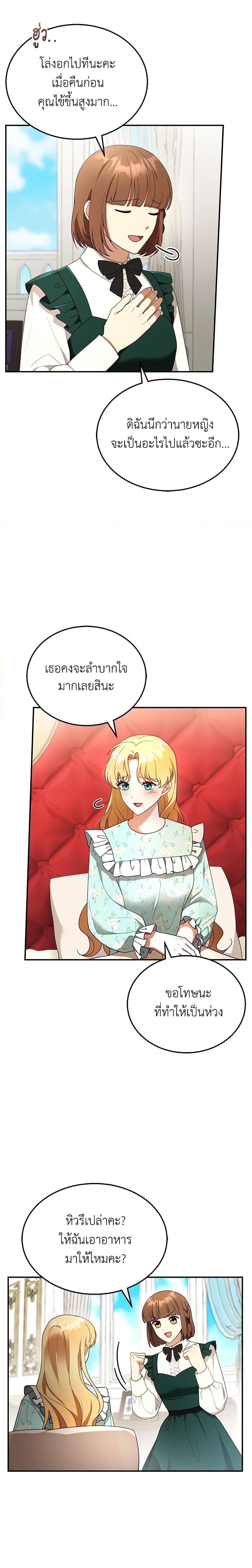 Manga-lc-com อ่านมังงะ อ่านการ์ตูน ออนไลน์ ฟรี I Am Trying To Divorce My Villain Husband, But We Have A Child Series ตอนที่ 1 2 3 4 5 6 7 8 9 10 11 12 13 14 ฟรี ไม่มีโฆษณา Manga-lc - อ่าน มังงะ อ่าน การ์ตูน ออนไลน์ อ่านมังงะ ฟรี