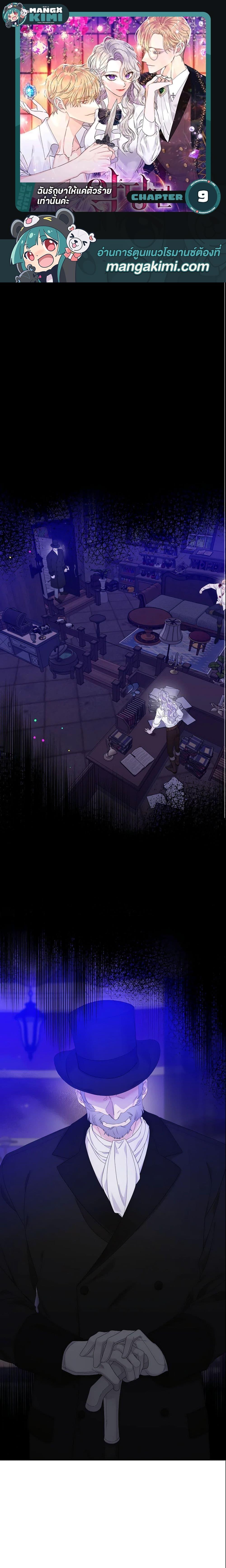 Manga-lc-com อ่านมังงะ อ่านการ์ตูน ออนไลน์ ฟรี I Only Treat Villains ตอนที่ 1 2 3 4 5 6 7 8 9 10 11 12 13 14 ฟรี ไม่มีโฆษณา Manga-lc - อ่าน มังงะ อ่าน การ์ตูน ออนไลน์ อ่านมังงะ ฟรี