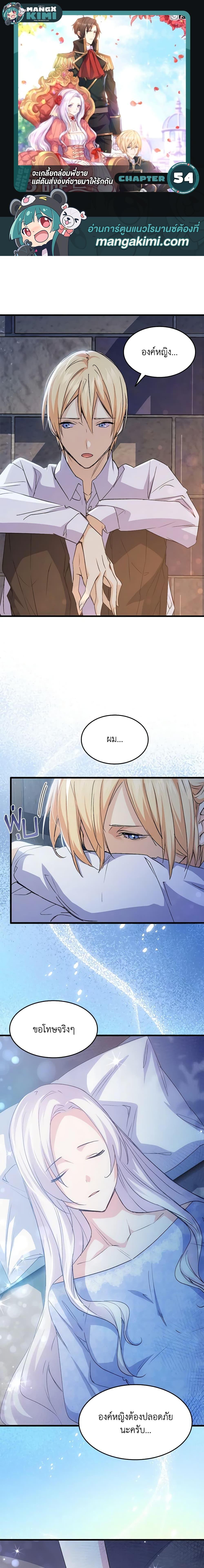 Manga-lc-com อ่านมังงะ อ่านการ์ตูน ออนไลน์ ฟรี I Tried To Persuade My Brother And He Entrusted The Male Lead To Me ตอนที่ 1 2 3 4 5 6 7 8 9 10 11 12 13 14 ฟรี ไม่มีโฆษณา Manga-lc - อ่าน มังงะ อ่าน การ์ตูน ออนไลน์ อ่านมังงะ ฟรี
