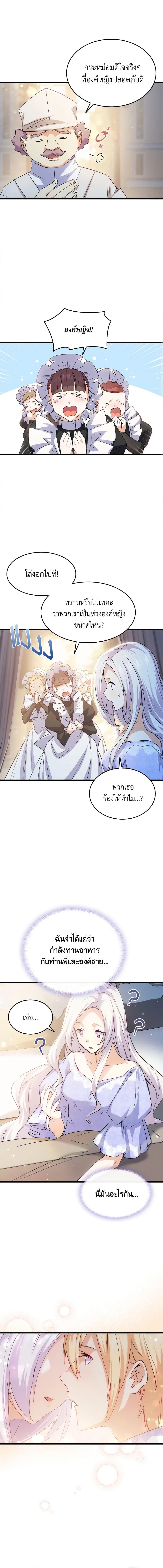 Manga-lc-com อ่านมังงะ อ่านการ์ตูน ออนไลน์ ฟรี I Tried To Persuade My Brother And He Entrusted The Male Lead To Me ตอนที่ 1 2 3 4 5 6 7 8 9 10 11 12 13 14 ฟรี ไม่มีโฆษณา Manga-lc - อ่าน มังงะ อ่าน การ์ตูน ออนไลน์ อ่านมังงะ ฟรี