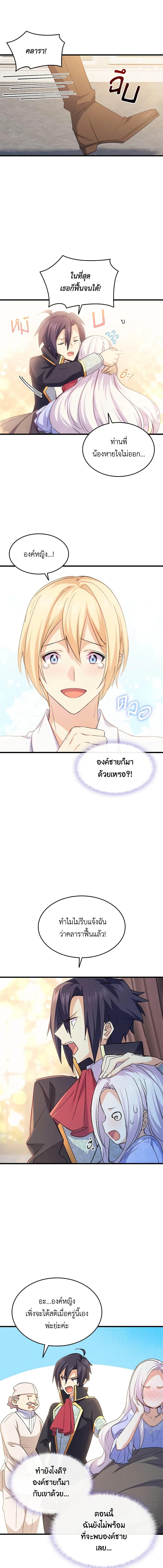 Manga-lc-com อ่านมังงะ อ่านการ์ตูน ออนไลน์ ฟรี I Tried To Persuade My Brother And He Entrusted The Male Lead To Me ตอนที่ 1 2 3 4 5 6 7 8 9 10 11 12 13 14 ฟรี ไม่มีโฆษณา Manga-lc - อ่าน มังงะ อ่าน การ์ตูน ออนไลน์ อ่านมังงะ ฟรี