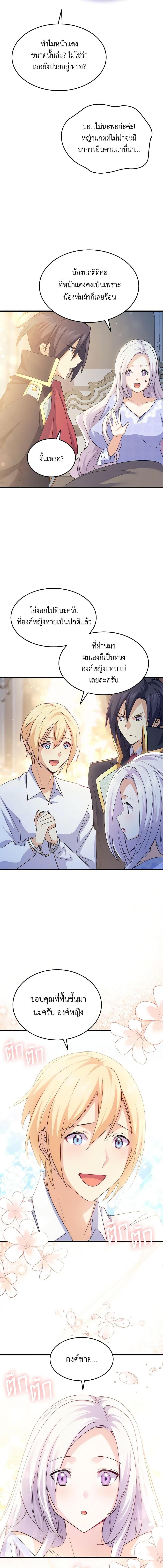 Manga-lc-com อ่านมังงะ อ่านการ์ตูน ออนไลน์ ฟรี I Tried To Persuade My Brother And He Entrusted The Male Lead To Me ตอนที่ 1 2 3 4 5 6 7 8 9 10 11 12 13 14 ฟรี ไม่มีโฆษณา Manga-lc - อ่าน มังงะ อ่าน การ์ตูน ออนไลน์ อ่านมังงะ ฟรี