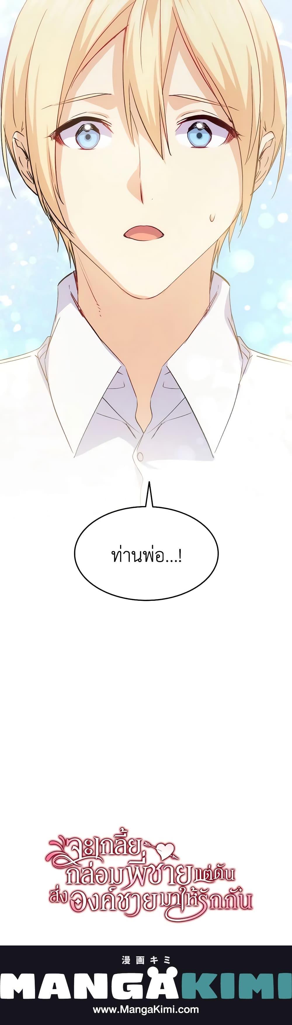 Manga-lc-com อ่านมังงะ อ่านการ์ตูน ออนไลน์ ฟรี I Tried To Persuade My Brother And He Entrusted The Male Lead To Me ตอนที่ 1 2 3 4 5 6 7 8 9 10 11 12 13 14 ฟรี ไม่มีโฆษณา Manga-lc - อ่าน มังงะ อ่าน การ์ตูน ออนไลน์ อ่านมังงะ ฟรี