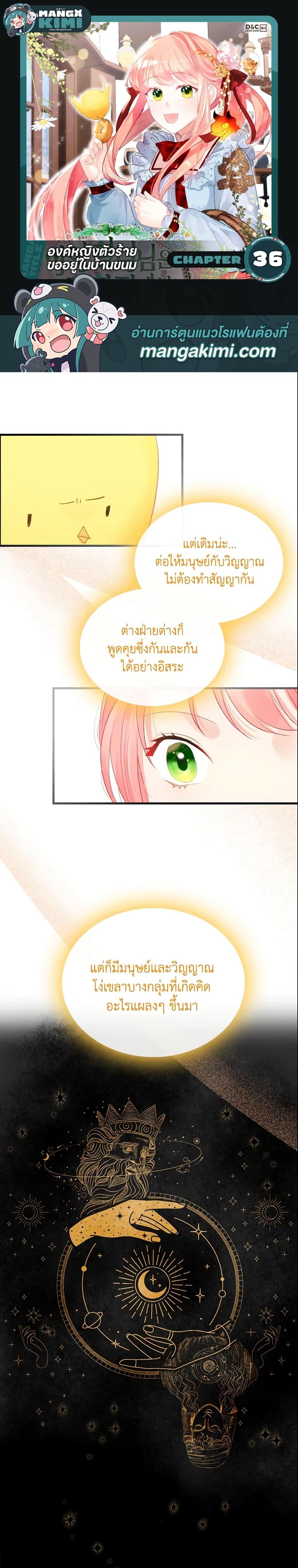 Manga-lc-com อ่านมังงะ อ่านการ์ตูน ออนไลน์ ฟรี The Villainous Princess Wants to Live in a Cookie House ตอนที่ 1 2 3 4 5 6 7 8 9 10 11 12 13 14 ฟรี ไม่มีโฆษณา Manga-lc - อ่าน มังงะ อ่าน การ์ตูน ออนไลน์ อ่านมังงะ ฟรี