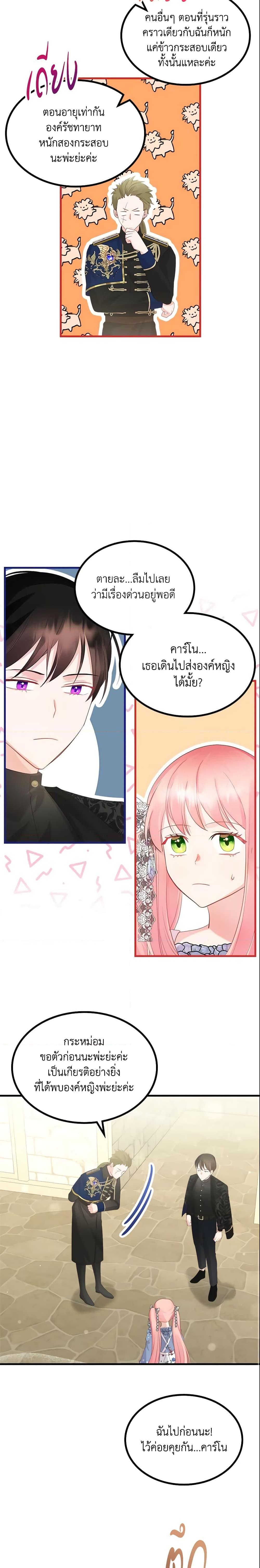 Manga-lc-com อ่านมังงะ อ่านการ์ตูน ออนไลน์ ฟรี The Villainous Princess Wants to Live in a Cookie House ตอนที่ 1 2 3 4 5 6 7 8 9 10 11 12 13 14 ฟรี ไม่มีโฆษณา Manga-lc - อ่าน มังงะ อ่าน การ์ตูน ออนไลน์ อ่านมังงะ ฟรี