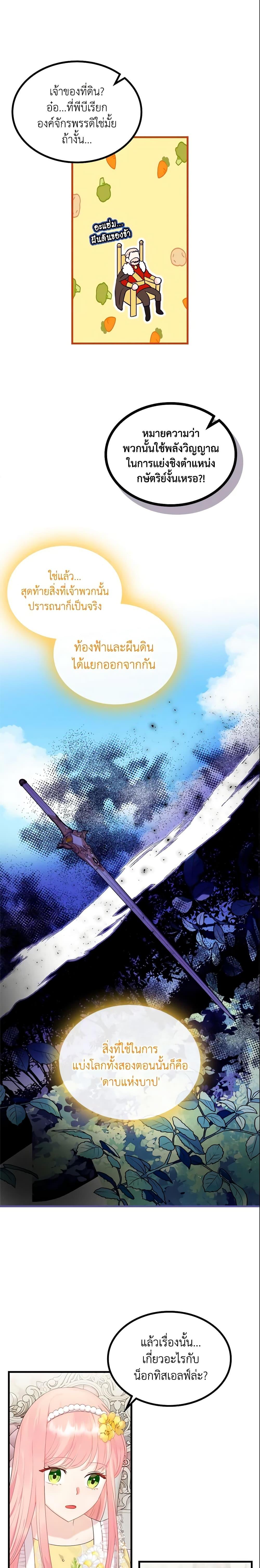 Manga-lc-com อ่านมังงะ อ่านการ์ตูน ออนไลน์ ฟรี The Villainous Princess Wants to Live in a Cookie House ตอนที่ 1 2 3 4 5 6 7 8 9 10 11 12 13 14 ฟรี ไม่มีโฆษณา Manga-lc - อ่าน มังงะ อ่าน การ์ตูน ออนไลน์ อ่านมังงะ ฟรี