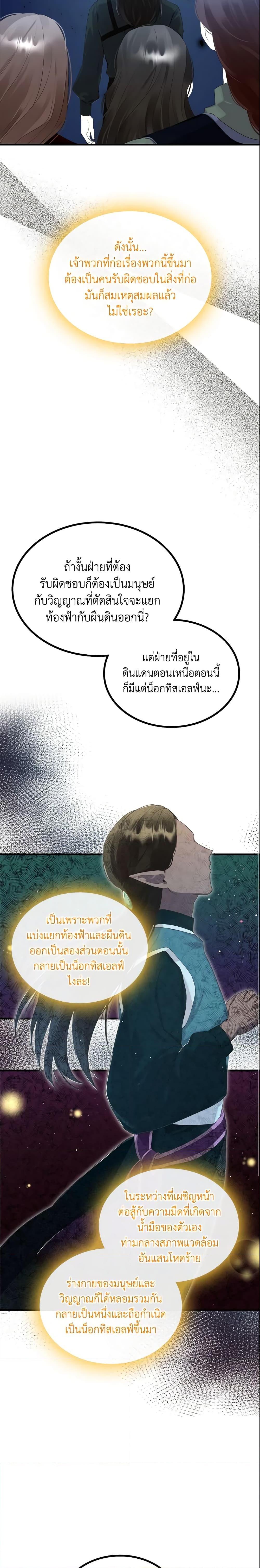 Manga-lc-com อ่านมังงะ อ่านการ์ตูน ออนไลน์ ฟรี The Villainous Princess Wants to Live in a Cookie House ตอนที่ 1 2 3 4 5 6 7 8 9 10 11 12 13 14 ฟรี ไม่มีโฆษณา Manga-lc - อ่าน มังงะ อ่าน การ์ตูน ออนไลน์ อ่านมังงะ ฟรี