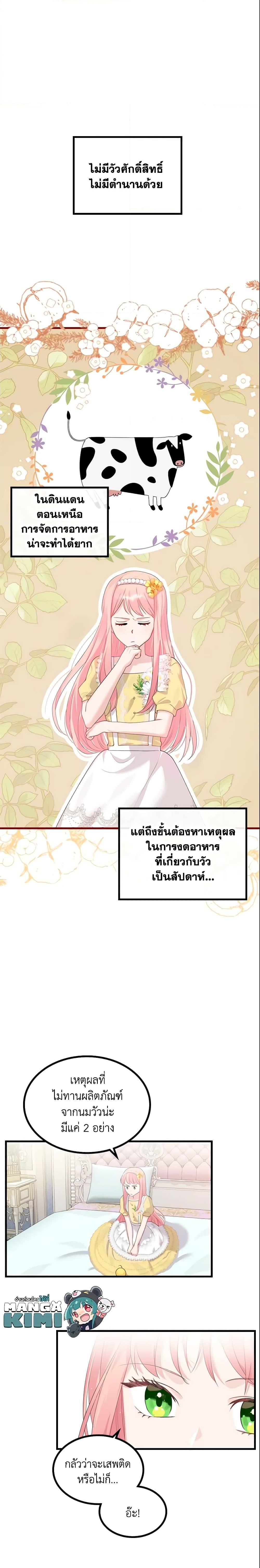 Manga-lc-com อ่านมังงะ อ่านการ์ตูน ออนไลน์ ฟรี The Villainous Princess Wants to Live in a Cookie House ตอนที่ 1 2 3 4 5 6 7 8 9 10 11 12 13 14 ฟรี ไม่มีโฆษณา Manga-lc - อ่าน มังงะ อ่าน การ์ตูน ออนไลน์ อ่านมังงะ ฟรี