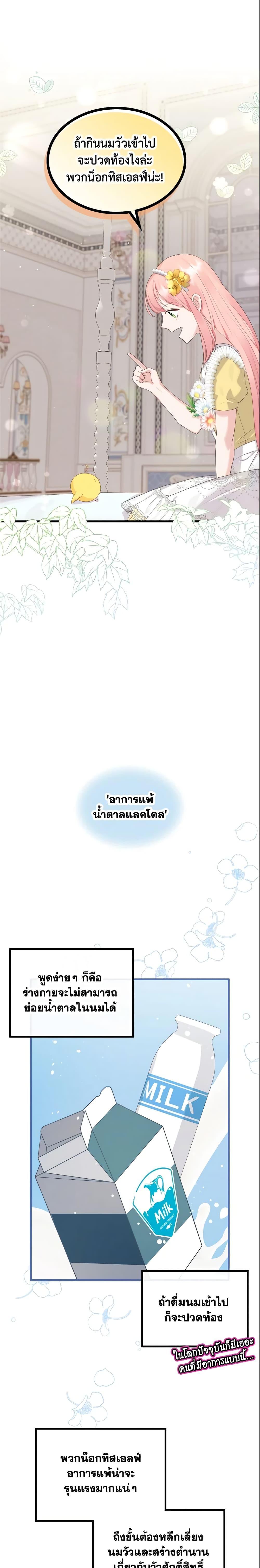 Manga-lc-com อ่านมังงะ อ่านการ์ตูน ออนไลน์ ฟรี The Villainous Princess Wants to Live in a Cookie House ตอนที่ 1 2 3 4 5 6 7 8 9 10 11 12 13 14 ฟรี ไม่มีโฆษณา Manga-lc - อ่าน มังงะ อ่าน การ์ตูน ออนไลน์ อ่านมังงะ ฟรี